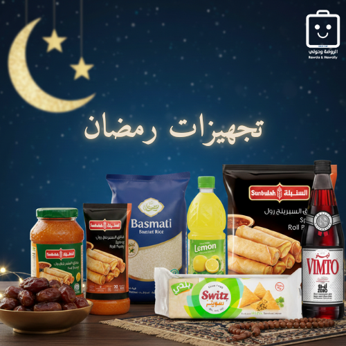 تجهيزات رمضان